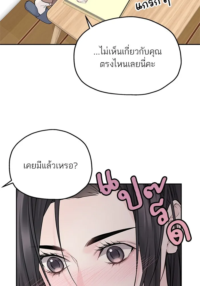 สลับรัก สลับชะตา ตอนที่ 60 รูปที่ 35