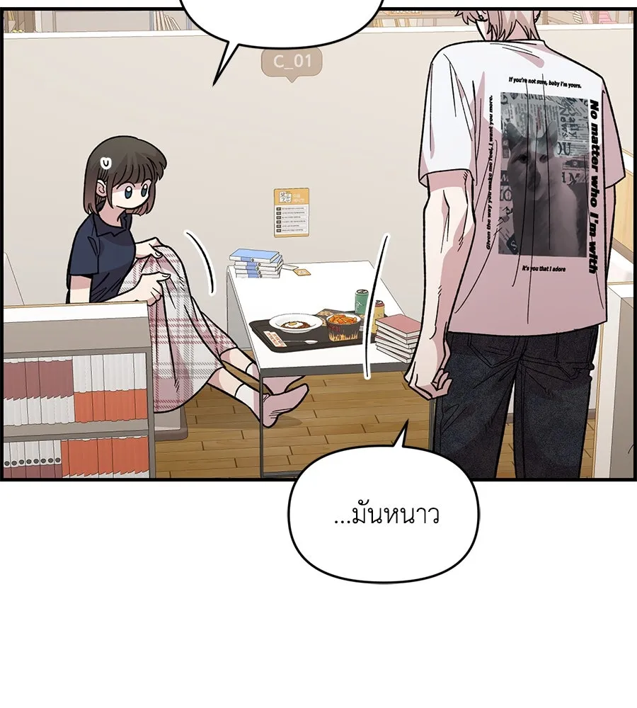 เพื่อนกันมันส์เกิน ตอนที่ 30 รูปที่ 38