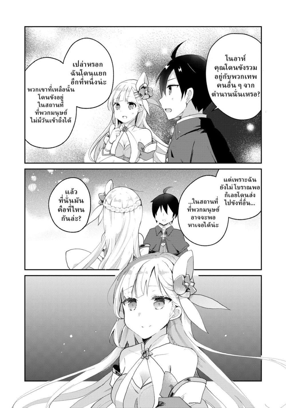Manga-lc-com อ่านมังงะ อ่านการ์ตูน ออนไลน์ ฟรี Shinja Zero no Megami-sama to Hajimeru Isekai Kouryaku ตอนที่ 1 2 3 4 5 6 7 8 9 10 11 12 13 14 ฟรี ไม่มีโฆษณา Manga-lc - อ่าน มังงะ อ่าน การ์ตูน ออนไลน์ อ่านมังงะ ฟรี