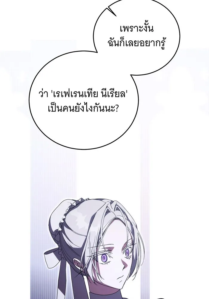 แกล้งตายให้หายแค้น ตอนที่ 10 รูปที่ 86