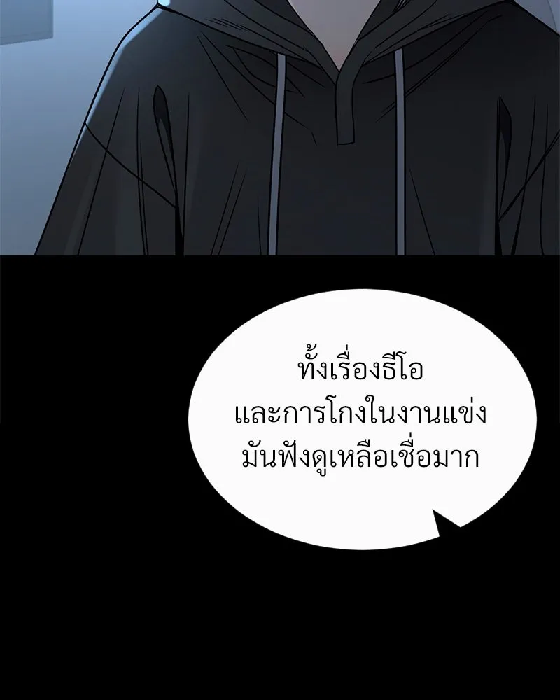 Level One Dreamersbrผู้ชนะรักนี้ต้องเป็น ตอนที่ 39 รูปที่ 125