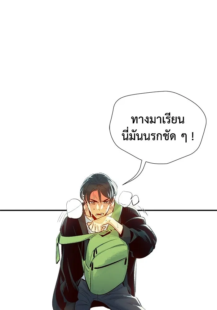 The Lone Necromancer ตอนที่ 1 รูปที่ 10