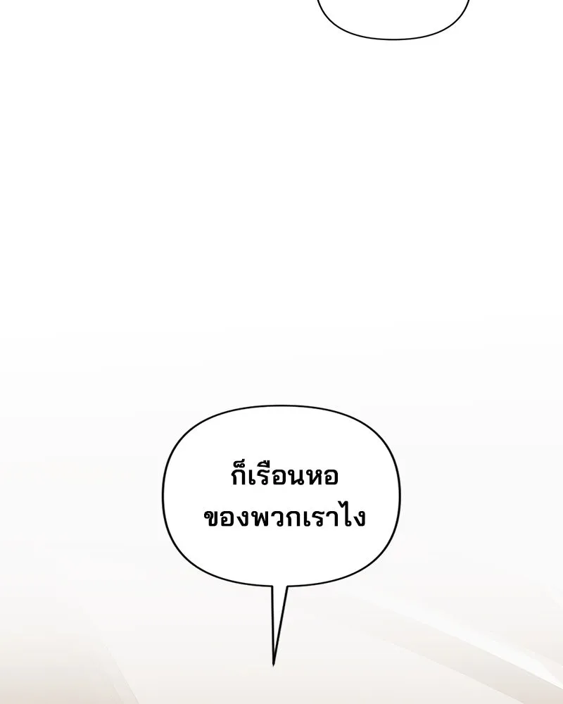 สามีที่ไม่ได้ขอ ตอนที่ 6 รูปที่ 104