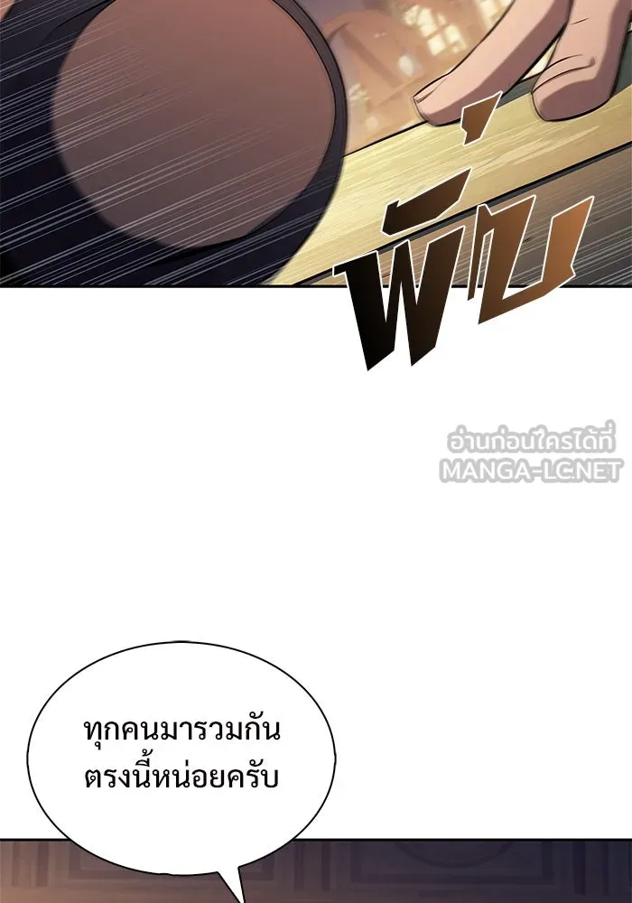 ผู้เล่นหน้าใหม่เลเวลแมกซ์ ตอนที่ 189 กลุ่มมูริม (2) รูปที่ 120