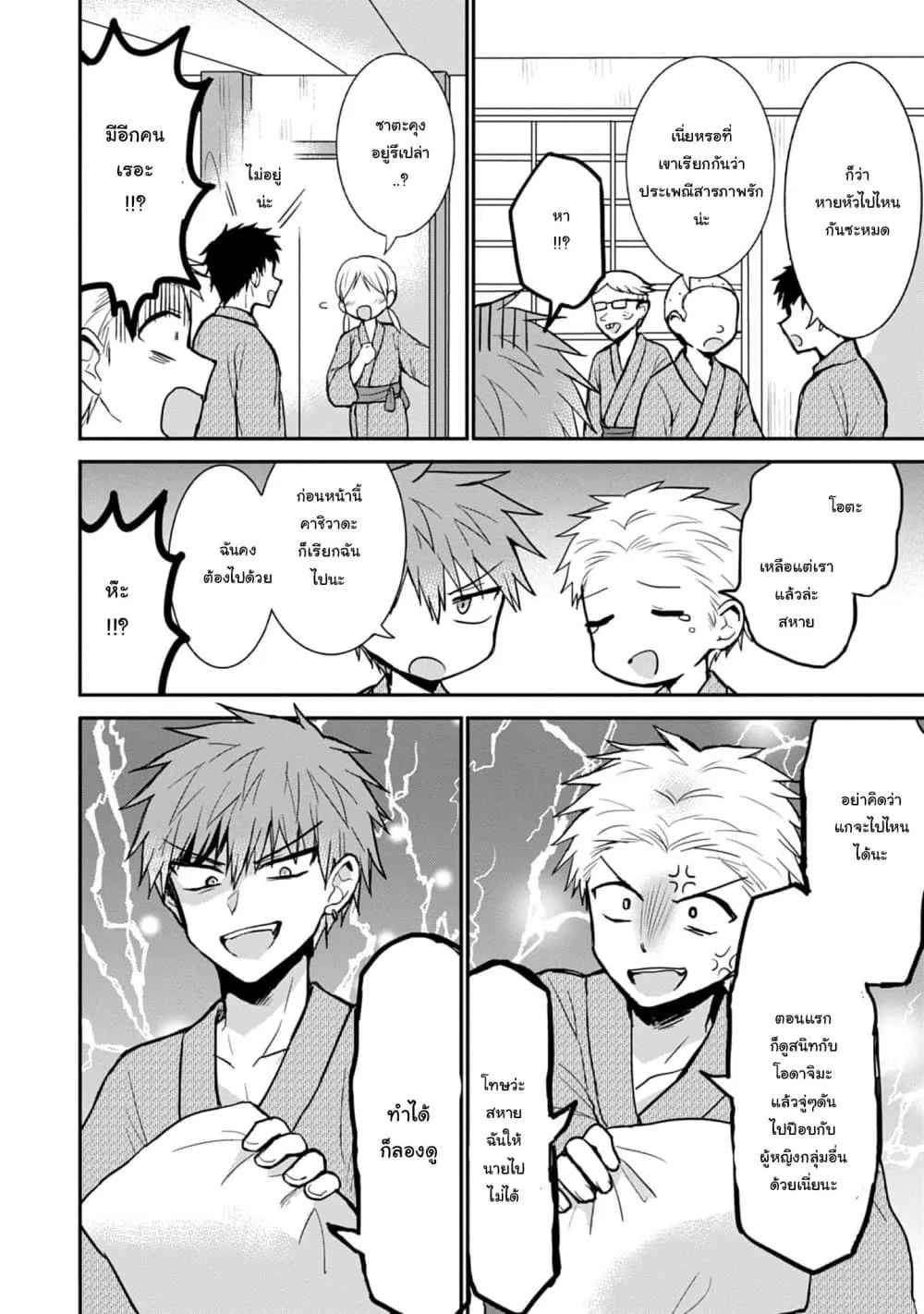 Manga-lc-com อ่านมังงะ อ่านการ์ตูน ออนไลน์ ฟรี Expressionless Kashiwada-san and Emotional Oota-kun ตอนที่ 1 2 3 4 5 6 7 8 9 10 11 12 13 14 ฟรี ไม่มีโฆษณา Manga-lc - อ่าน มังงะ อ่าน การ์ตูน ออนไลน์ อ่านมังงะ ฟรี