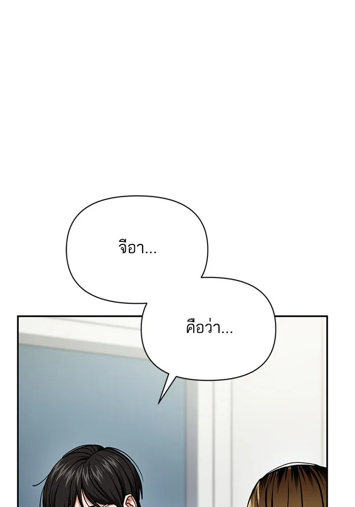 โชคชะตานำพารัก ตอนที่ 112 คาหนังคาเขา รูปที่ 20