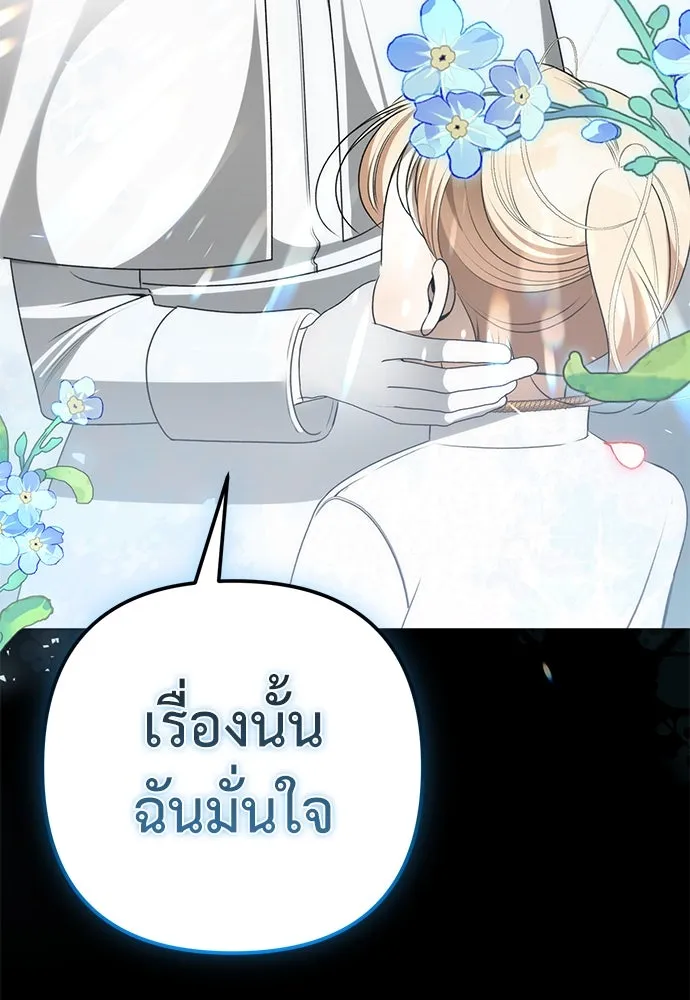 ยัยจิ๋วสมองแจ๋ว ตอนที่ 17 รูปที่ 19