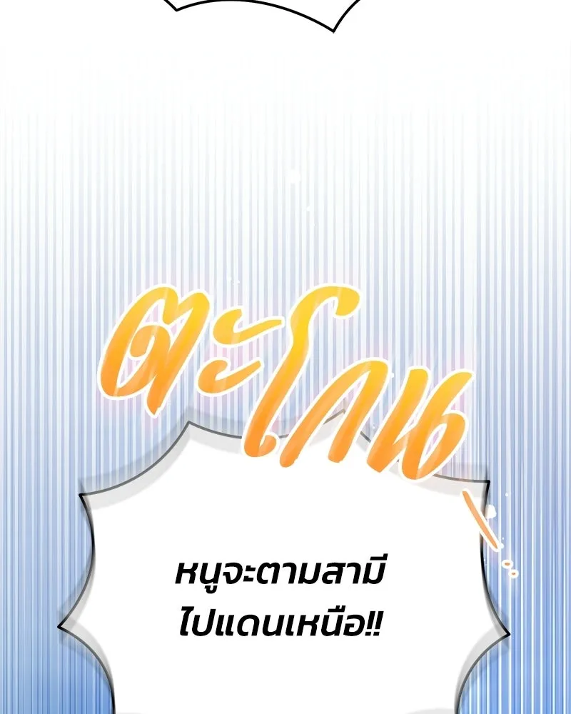 จุ๊บรัก คุณหมาป่า ตอนที่ 31 รูปที่ 142