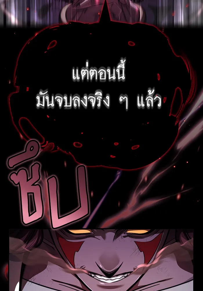 จอมเวทเกิดใหม่ในรอบ 66666 ปี ตอนที่ 87 รูปที่ 5