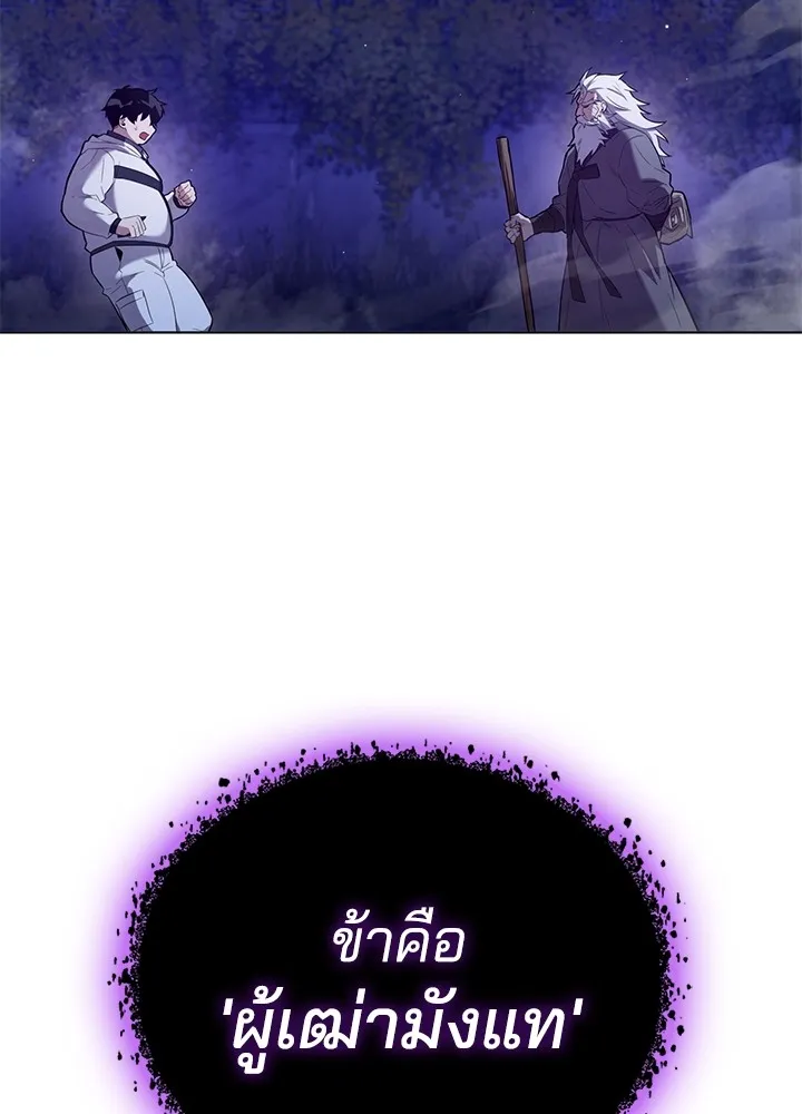 คืนแห่งโทแกบี ตอนที่ 1 รูปที่ 112