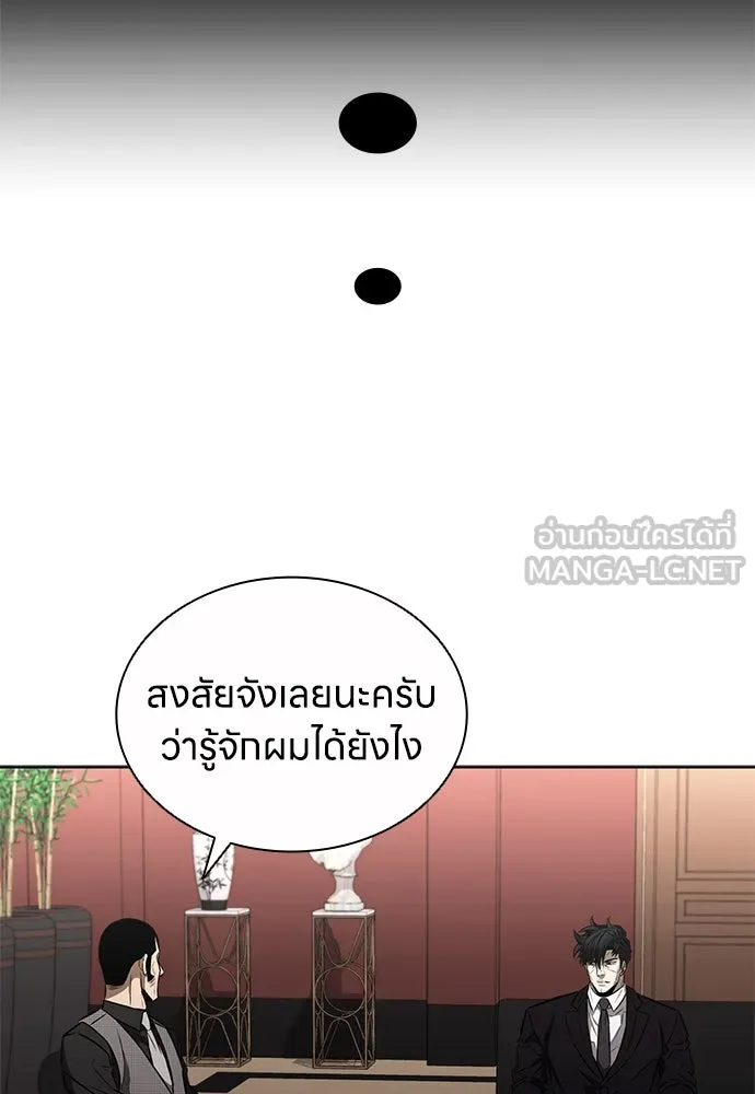 อัยการสายโหด ตอนที่ 39 รูปที่ 12
