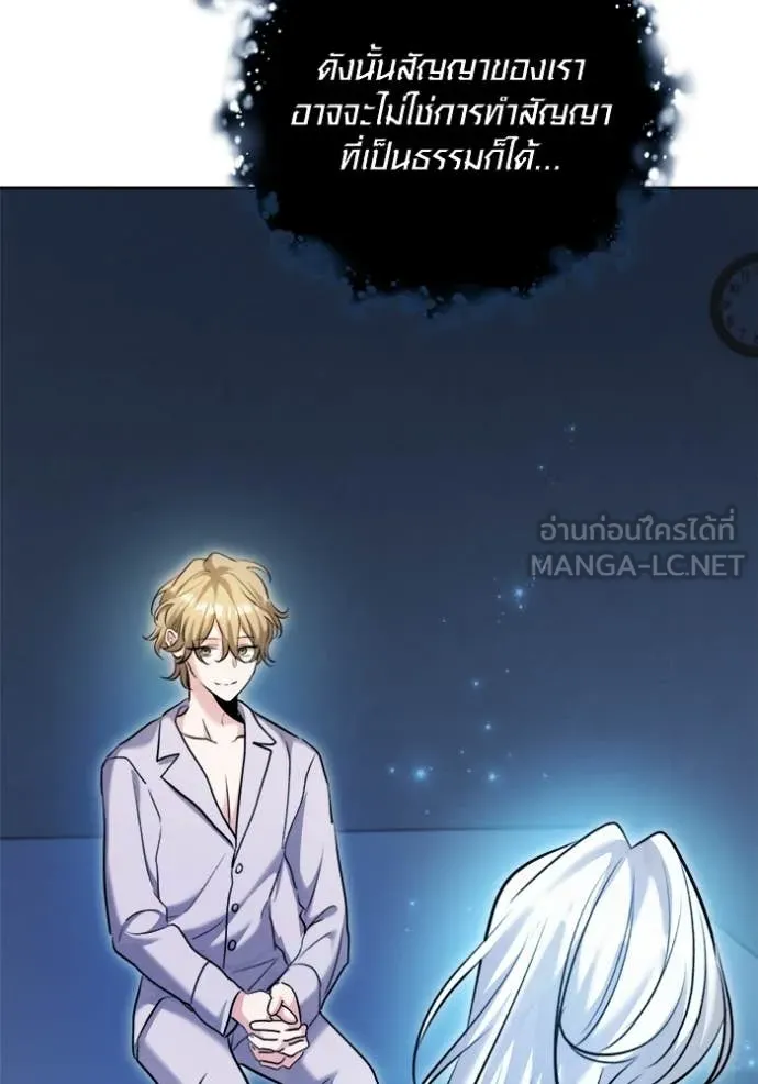 ออร่าดาราอัจฉริยะ ตอนที่ 69 รูปที่ 94