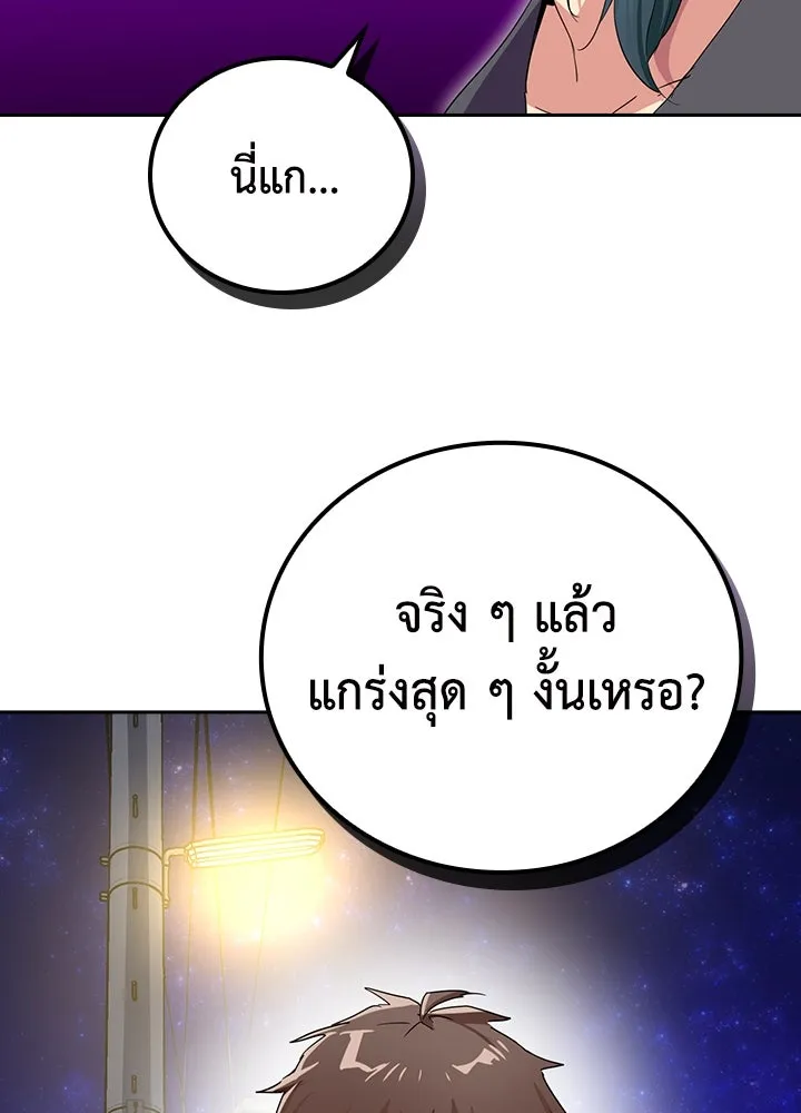 นักเลงกระจอกย้อนเวลามาทวงแค้น ตอนที่ 18 รูปที่ 50