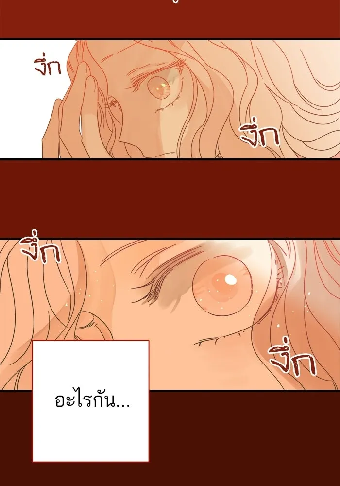 ฉันมันร้าย หรือเพราะโลกไม่น่ารัก ตอนที่ 107 รูปที่ 70