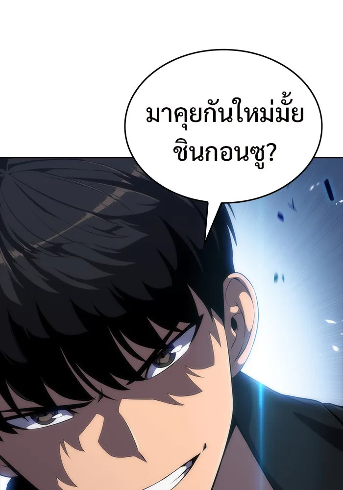ผู้เล่นหน้าใหม่เลเวลแมกซ์ ตอนที่ 24 กิลด์อีกาดำ (1) รูปที่ 110