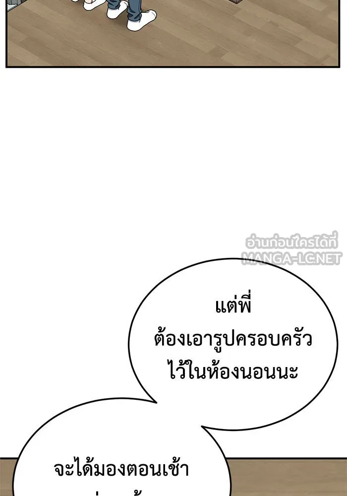 ช่วยเปลี่ยนฉันที ตอนที่ 190. คโยแทฮี 30 (ตอนจบซีซัน 1) รูปที่ 111