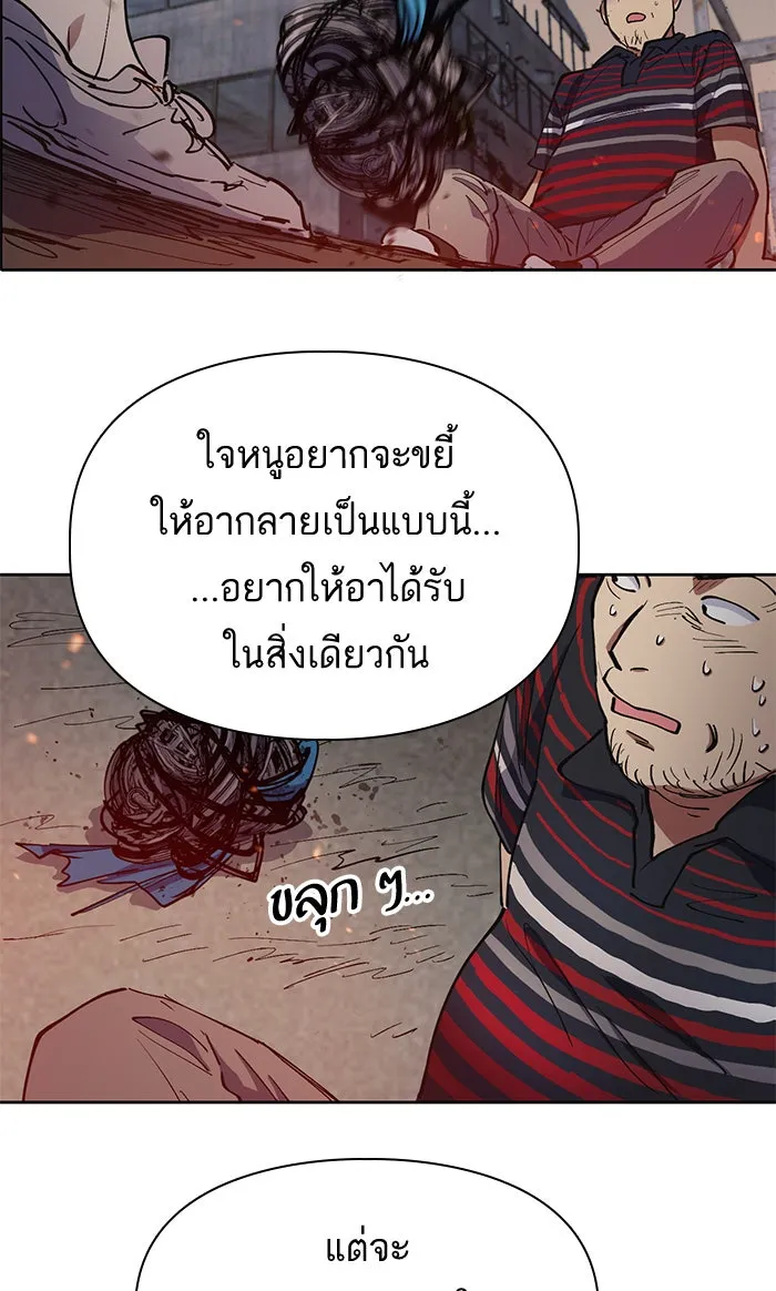 My S-Class Hunters ตอนที่ 13 ไม่ทำตัวบุ่มบ่ามต่อหน้าเด็กๆ รูปที่ 25