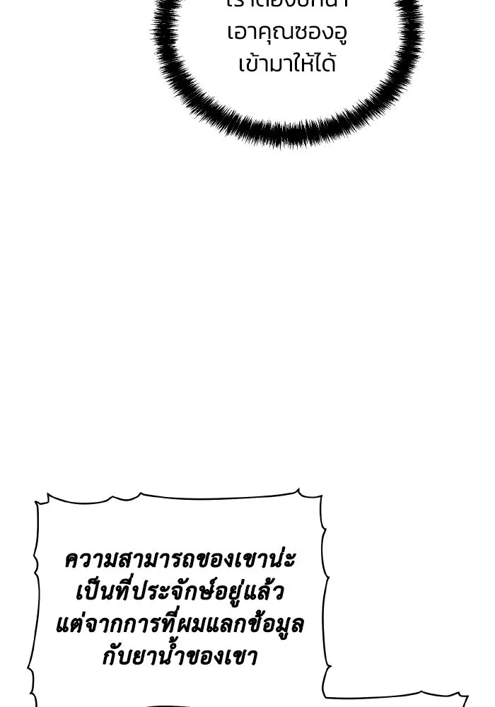 The Lone Necromancer ตอนที่ 39 รูปที่ 22