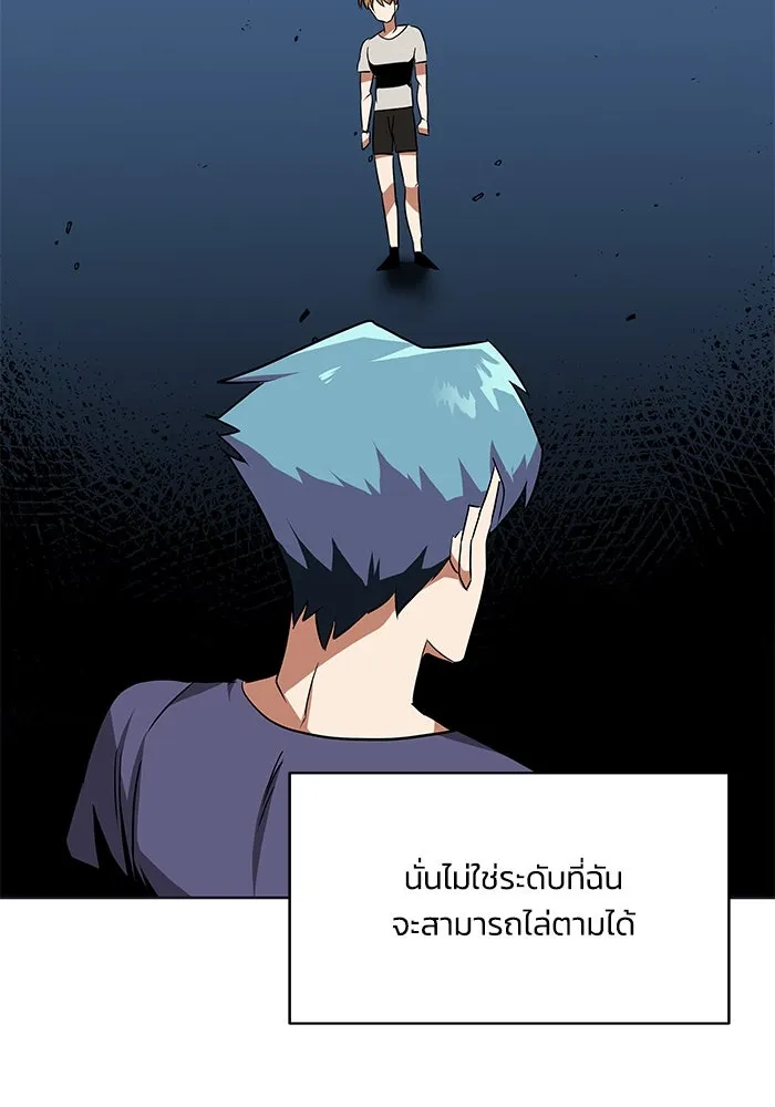 ชีวิตพลิกผันของลอร์ดผู้เกียจคร้าน ตอนที่ 8 คุณค่าของแต่ละคน รูปที่ 32