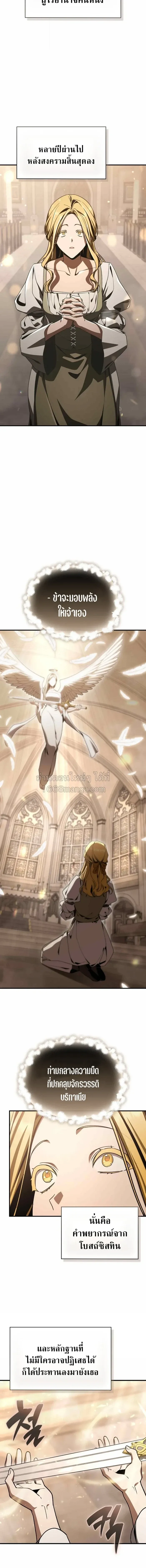 Dukedom_s Legendary Prodigy ยอดอ_จฉร_ยะแห_งตระก_ลดย_ก ตอนที่ ตอนที่ 53 รูปที่ 10