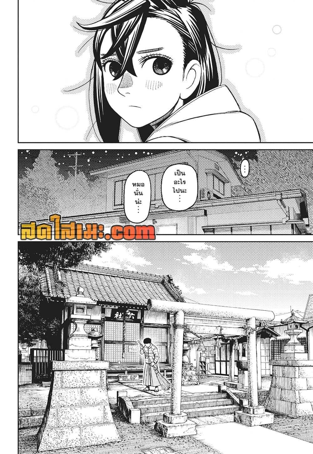 Manga-lc-com อ่านมังงะ อ่านการ์ตูน ออนไลน์ ฟรี Dandadan ตอนที่ 1 2 3 4 5 6 7 8 9 10 11 12 13 14 ฟรี ไม่มีโฆษณา Manga-lc - อ่าน มังงะ อ่าน การ์ตูน ออนไลน์ อ่านมังงะ ฟรี