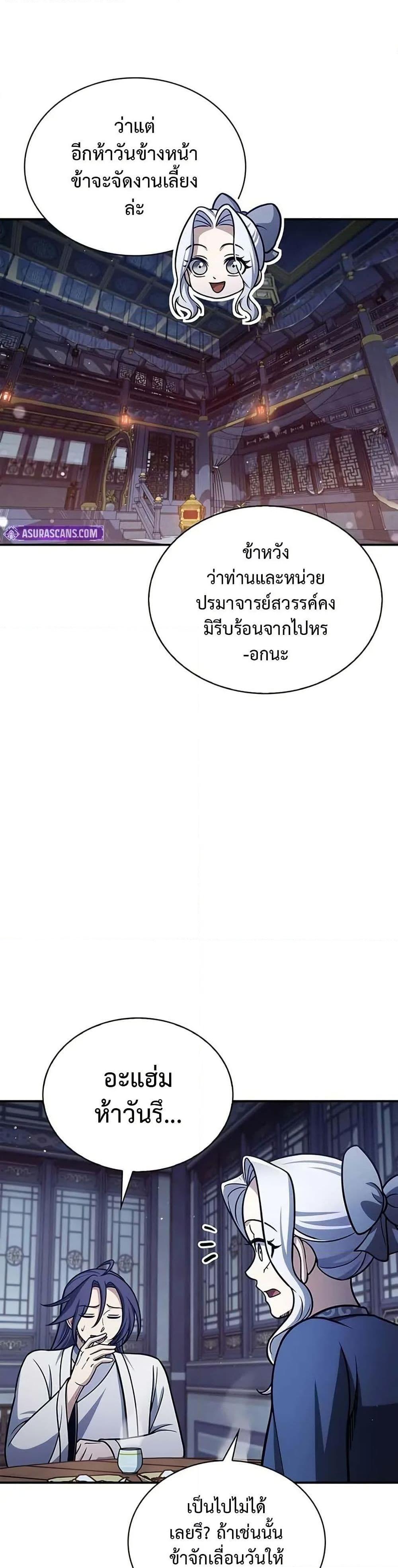 Manga-lc-com อ่านมังงะ อ่านการ์ตูน ออนไลน์ ฟรี Heavenly Grand Archive’s Young Master ตอนที่ 1 2 3 4 5 6 7 8 9 10 11 12 13 14 ฟรี ไม่มีโฆษณา Manga-lc - อ่าน มังงะ อ่าน การ์ตูน ออนไลน์ อ่านมังงะ ฟรี