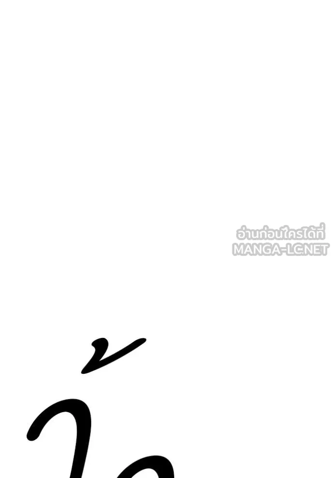 +99 ท่อนไม้ ตอนที่ 195 รูปที่ 123