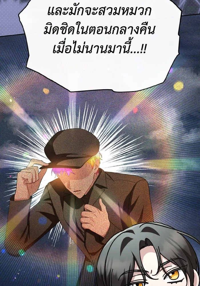 อยู่ดี ๆ ก็มีนางเอกนิยายเป็นเพื่อนบ้าน ตอนที่ 67 รูปที่ 10