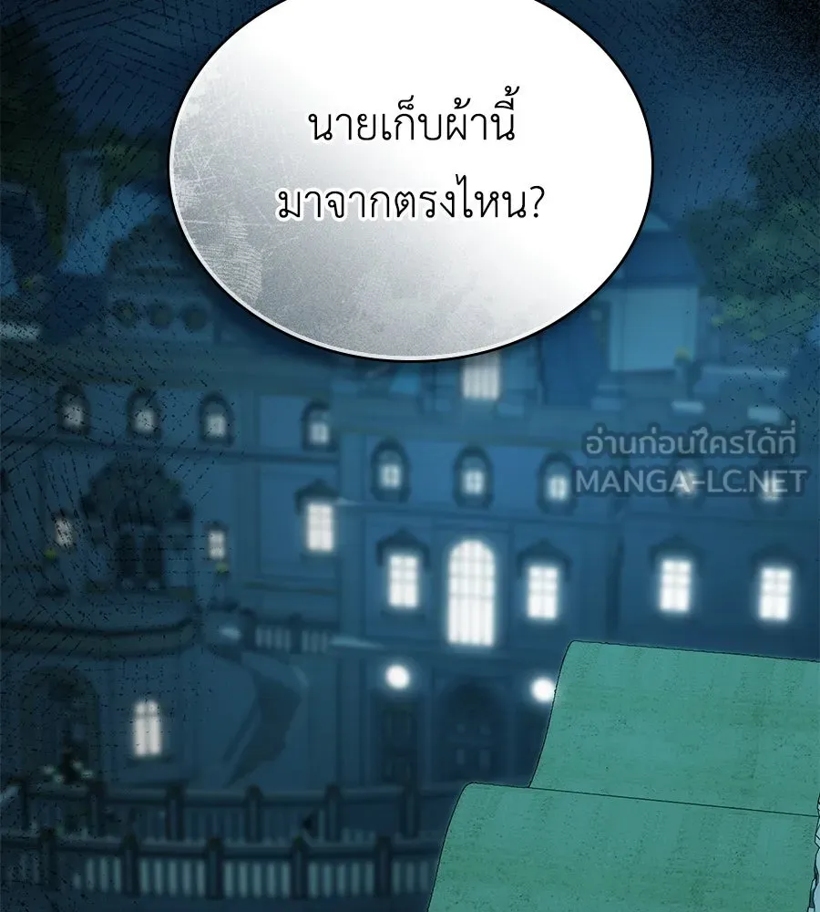 เล่ห์รักชนชั้นสูง ตอนที่ 16 รูปที่ 63