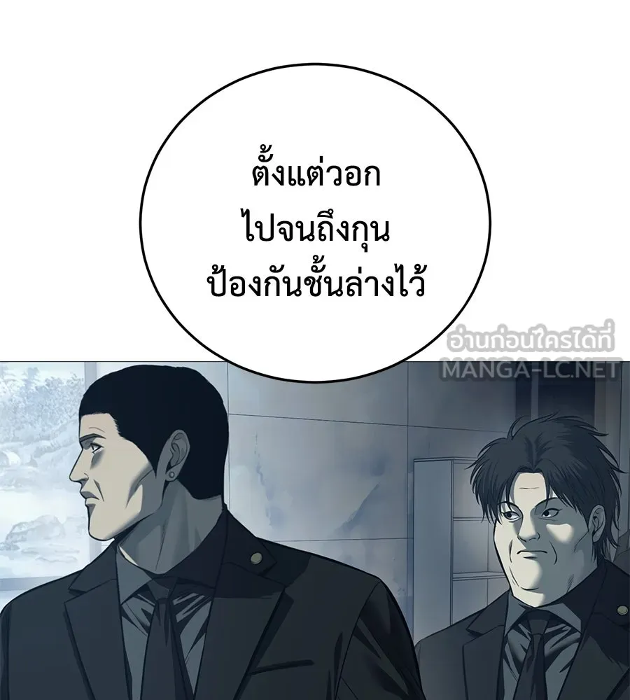 มัจจุราชชุดแดง ตอนที่ 5 รูปที่ 93