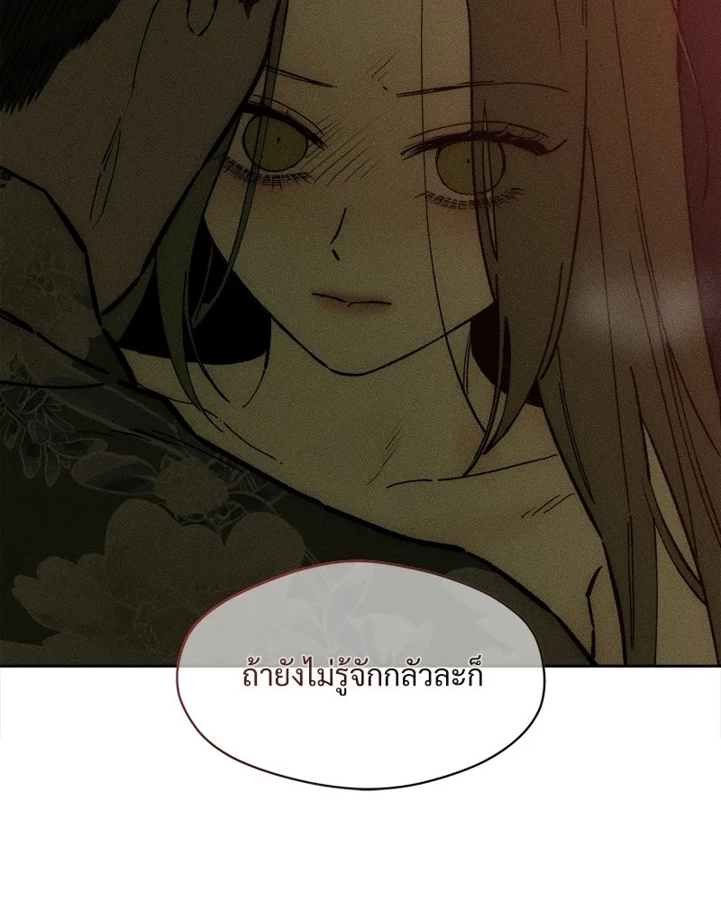 บุปผารุ่มราคะ ตอนที่ 86 รูปที่ 137