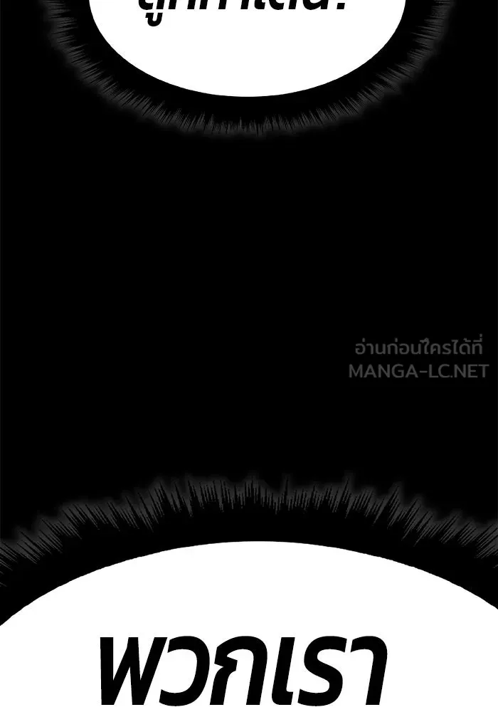 +99 ท่อนไม้พร้อมบวก ตอนที่ 17 รูปที่ 114