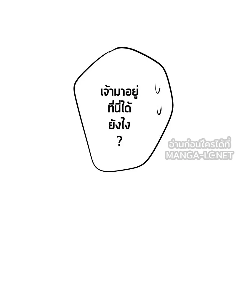 เทพมังกรคลั่งรัก ตอนที่ 5 คู่พันธสัญญาชั่วคราว รูปที่ 60