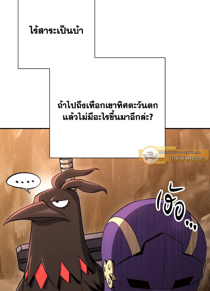 พลทหารโครงกระดูกผู้ม ตอนที่ 161 รูปที่ 23