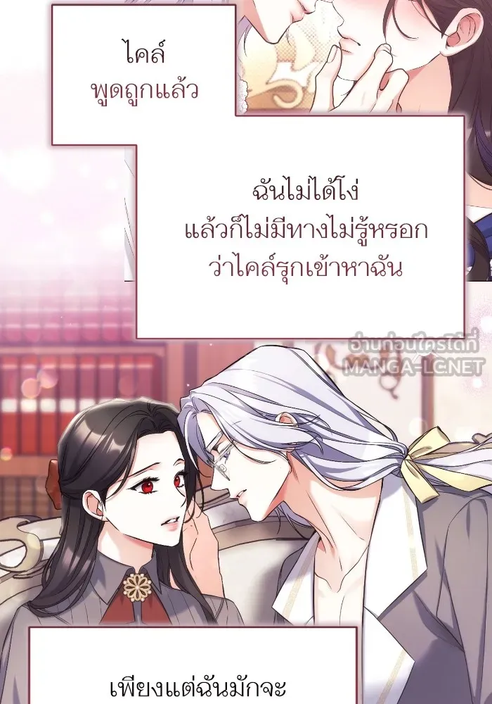 แด่ตัวละครโปรดที่ถูกทิ้ง ตอนที่ 82 รูปที่ 72