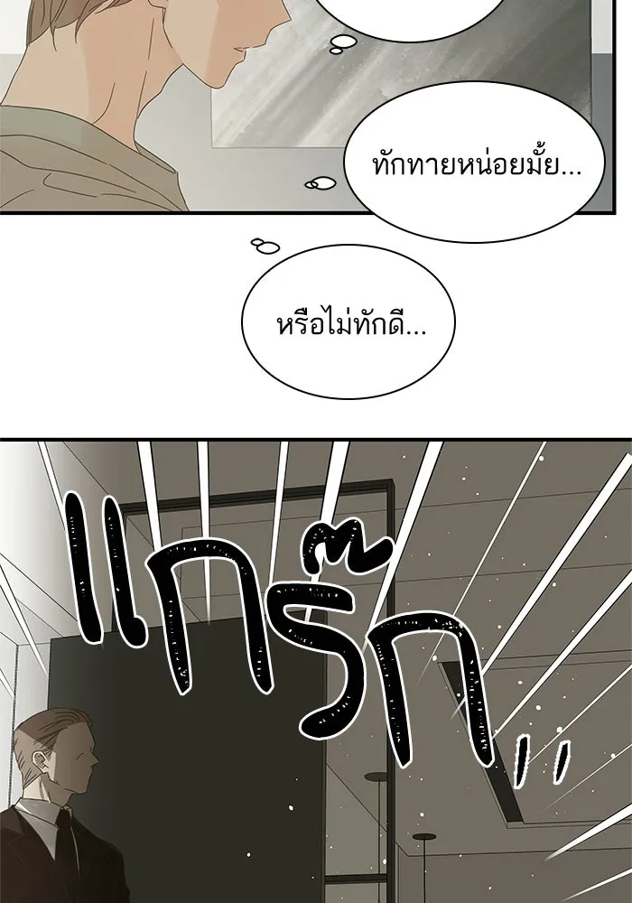 ฉันมันร้าย หรือเพราะโลกไม่น่ารัก ตอนที่ 103 รูปที่ 23