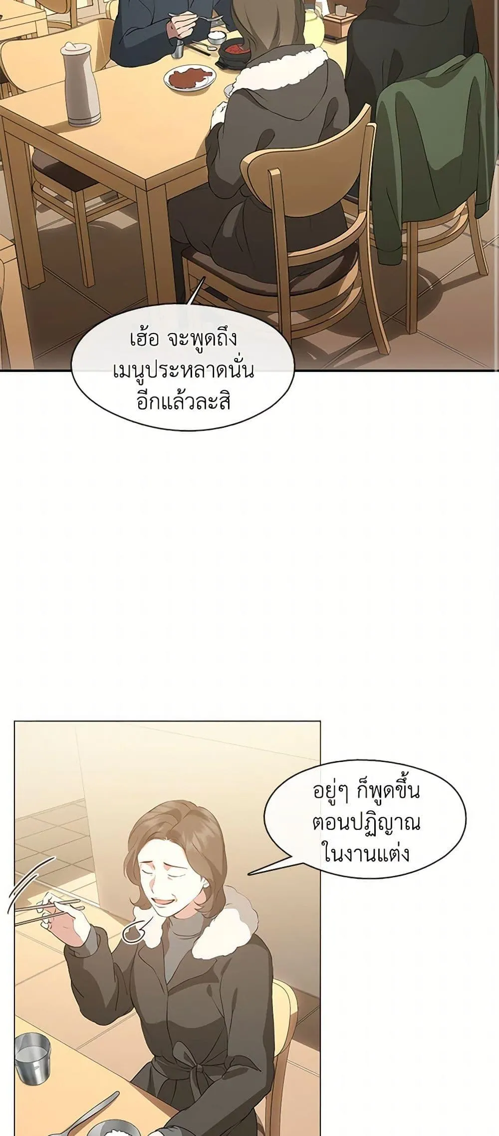Afterlife Diner ร_านอาหารหล_งความตาย ตอนที่ ตอนที่ 61 รูปที่ 3