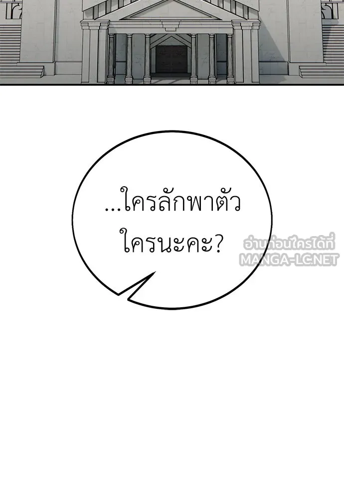 ไอ้เพลเยอร์นั่น ฉันฆ่ามันเอง ตอนที่ 47 รูปที่ 3