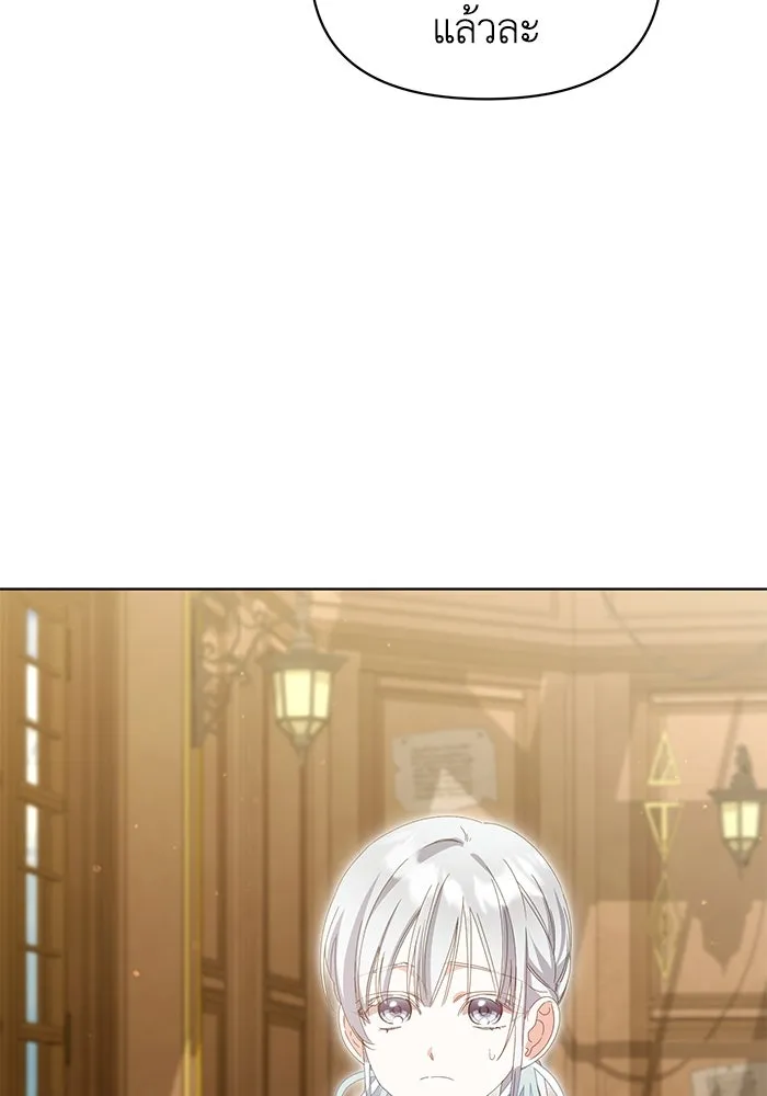 ชีวิตใหม่ในตระกูลมือสังหาร ตอนที่ 38 รูปที่ 32