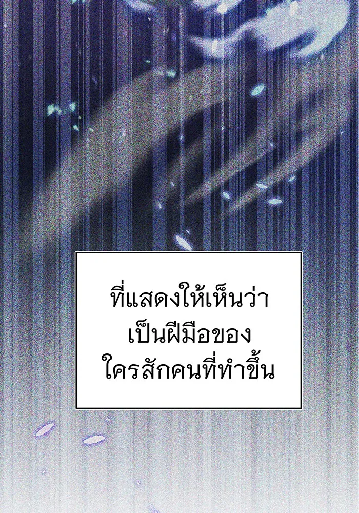 จอมเวทเกิดใหม่ในรอบ 66666 ปี ตอนที่ 33 รูปที่ 26