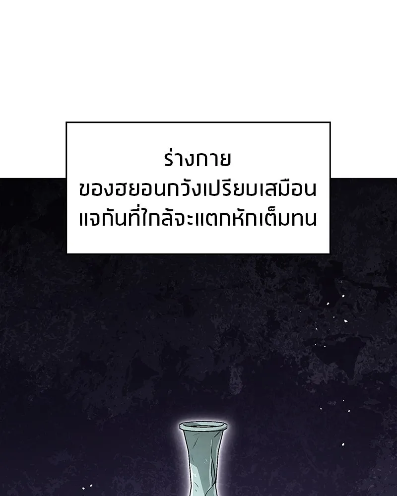 สุดยอดเทรนเนอร์แห่งยุทธภพ ตอนที่ 25 มันจะได้ผลจริงเหรอ รูปที่ 139