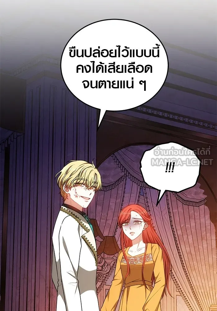 เหตุผลที่ฉันนอกใจ ตอนที่ 92 รูปที่ 36