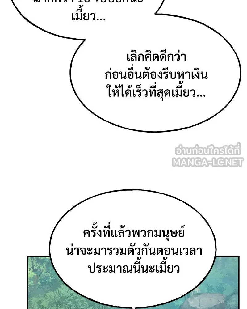 ปลูกผักพิชิตหอคอย ตอนที่ 14 รูปที่ 42