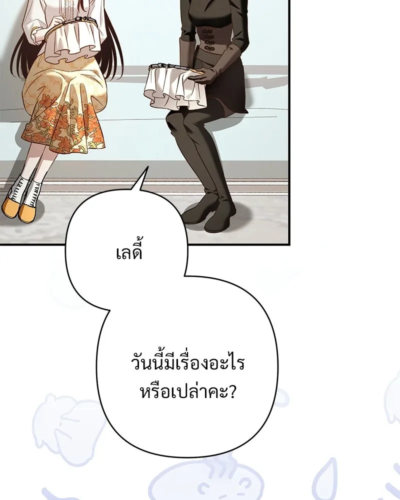 เจ้าสาวแกรนด์ดยุกปีศาจ ตอนที่ 32 รูปที่ 152