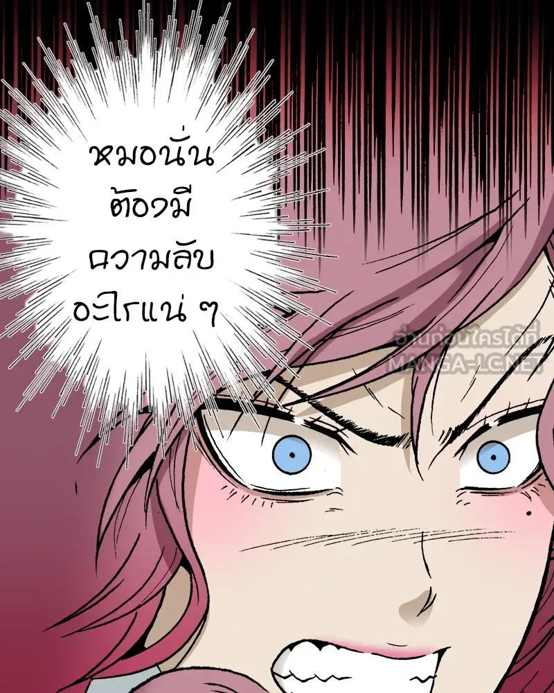 การิน BlaCX ปริศนาอาถรรพ์สีดำ ตอนที่ 9 ดาว (1) รูปที่ 60