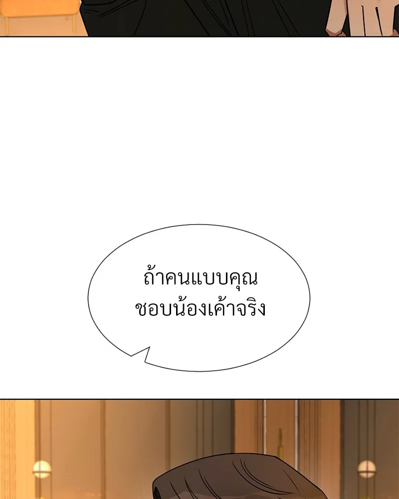 Level One Dreamersbrผู้ชนะรักนี้ต้องเป็น ตอนที่ 33 รูปที่ 124