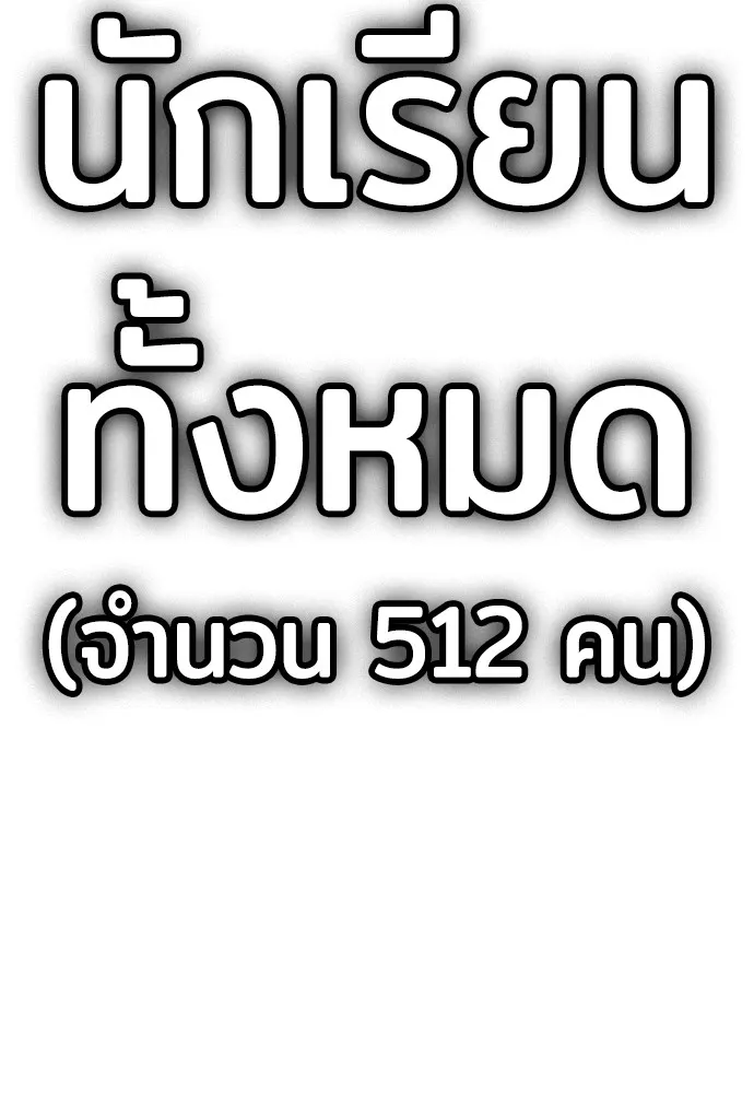 คูเซรา ตอนที่ 3 รูปที่ 211