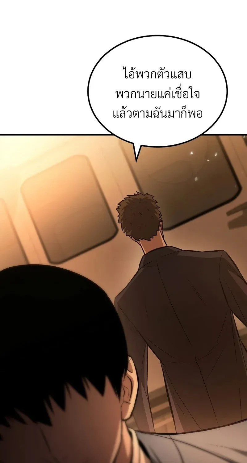 The Hero Returns ตอนที่ ตอนที่ 132 รูปที่ 95