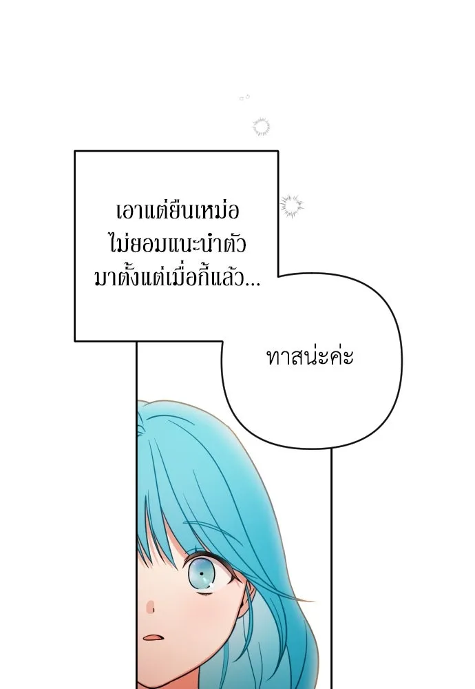 เลดี้มินต์ ตอนที่ 4 รูปที่ 97