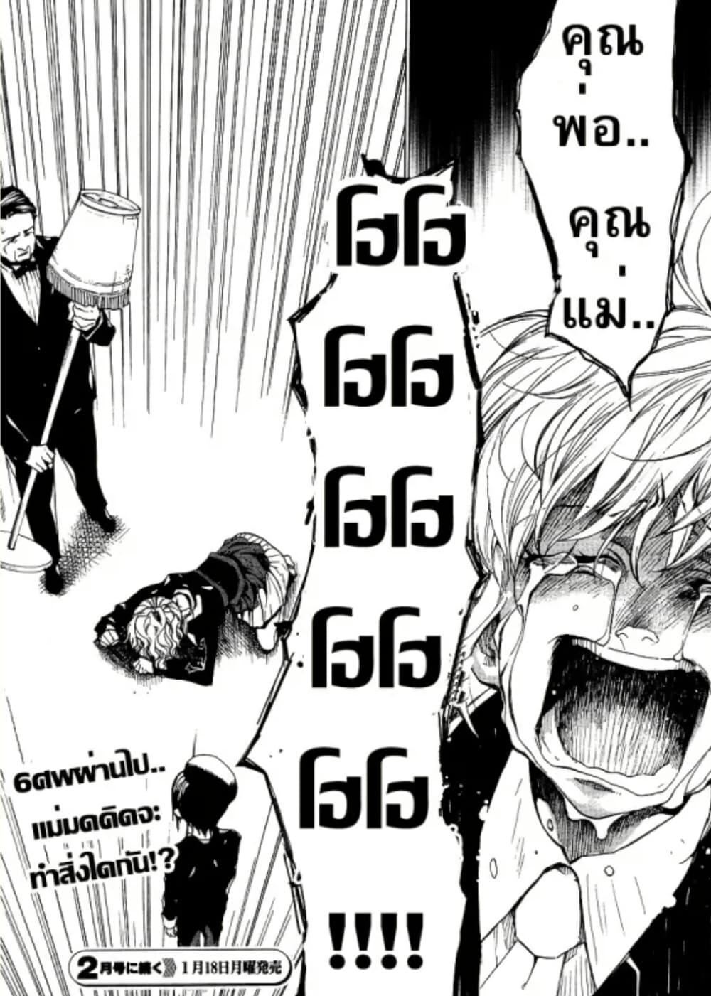 Manga-lc-com อ่านมังงะ อ่านการ์ตูน ออนไลน์ ฟรี Umineko no Naku Koro ni Episode 2 Turn of the Golden Witch ตอนที่ 1 2 3 4 5 6 7 8 9 10 11 12 13 14 ฟรี ไม่มีโฆษณา Manga-lc - อ่าน มังงะ อ่าน การ์ตูน ออนไลน์ อ่านมังงะ ฟรี